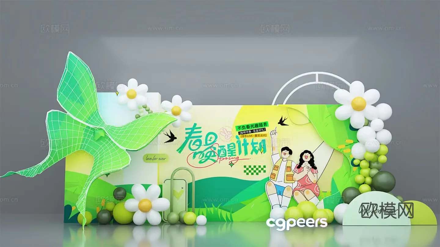 Spring Beauty Chen Spring Beauty Chen Fresh Beauty Chen Balloon Beauty Chen 3D Model