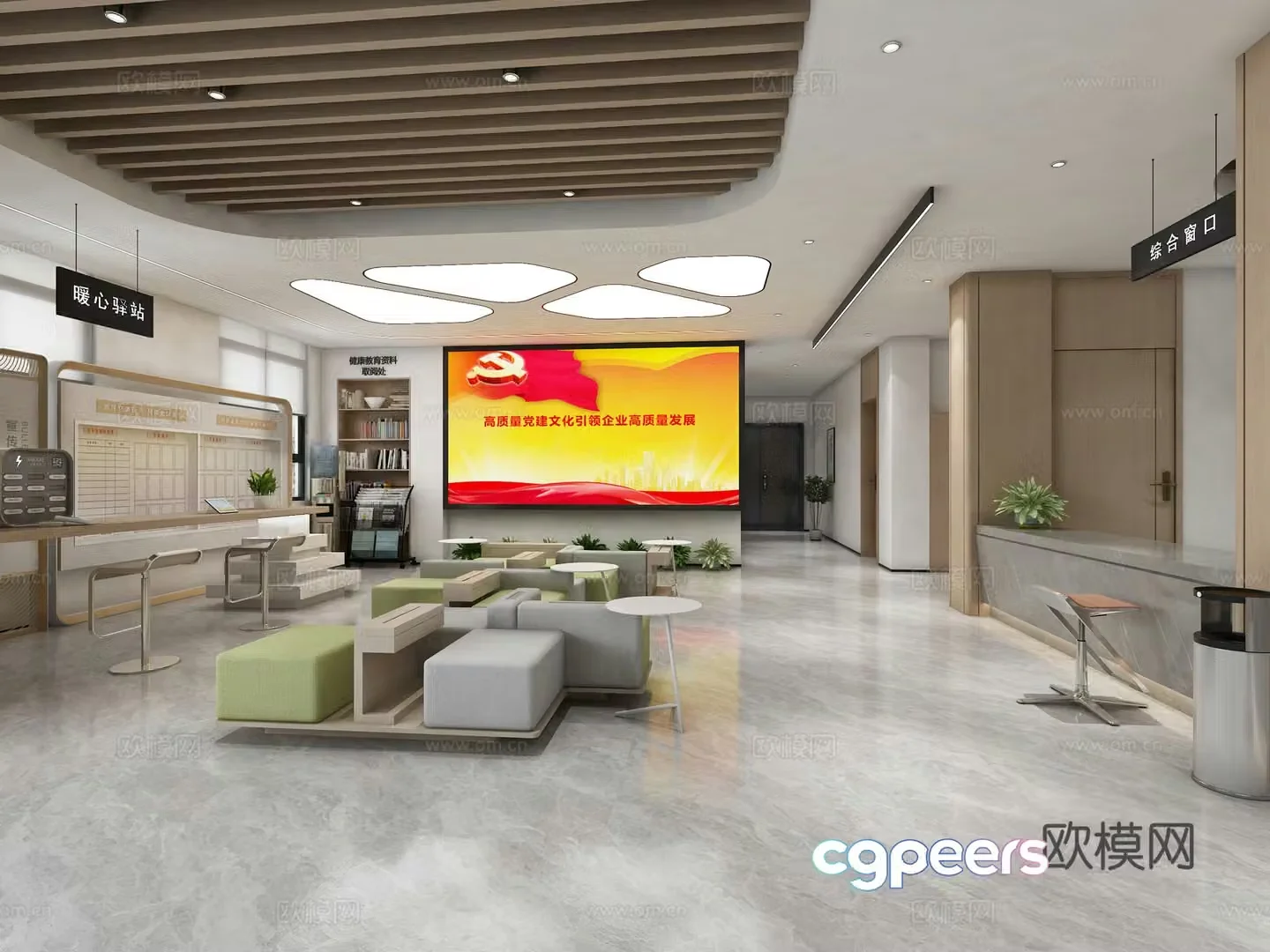 Modern residential service hall 3d model