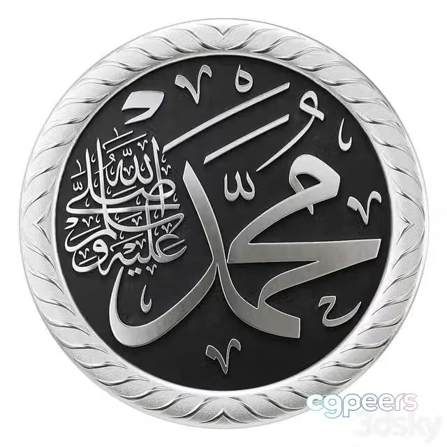 3ds Max Free – Arabic calligraphy. Name Muhammad