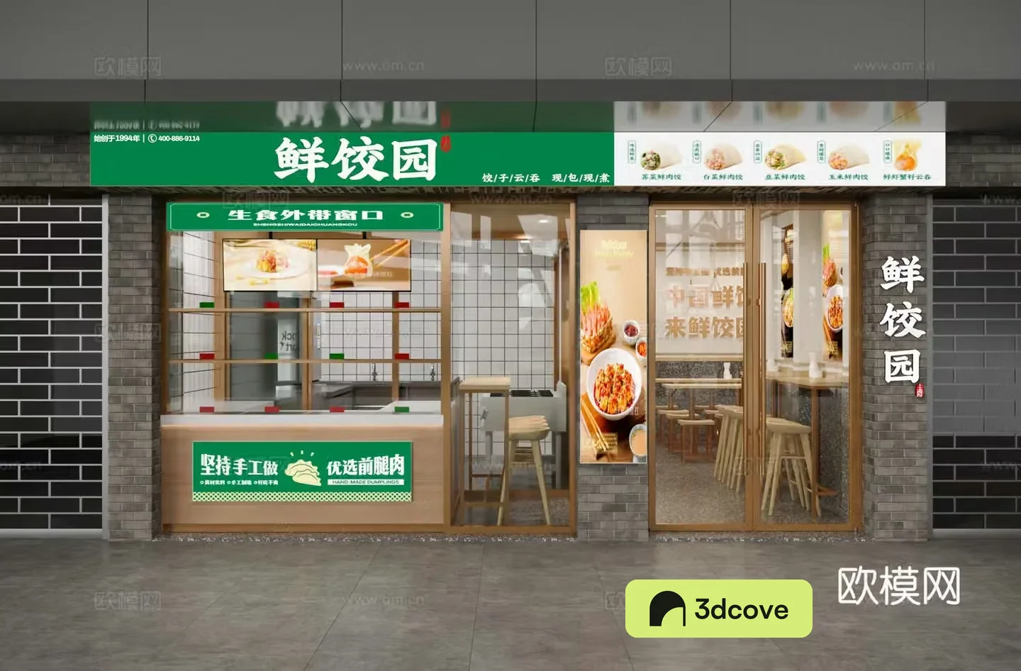 Yuan Jiyun Dumplings Fast Food Shop Catering Mentou Snack Shop Dumpling Shop Chain Brand Snack Shop