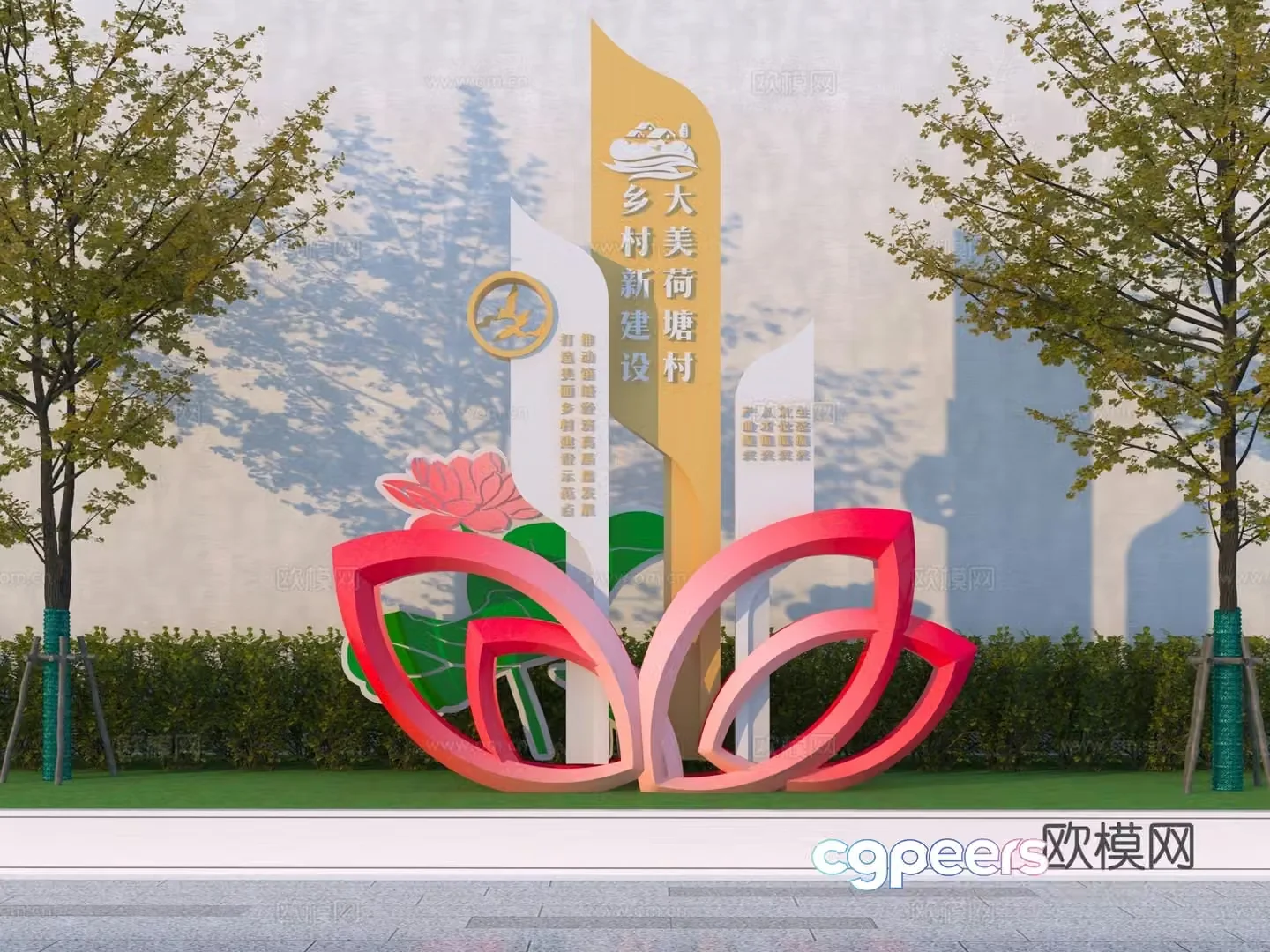 Modern rural revitalization entrance sculpture 3d model