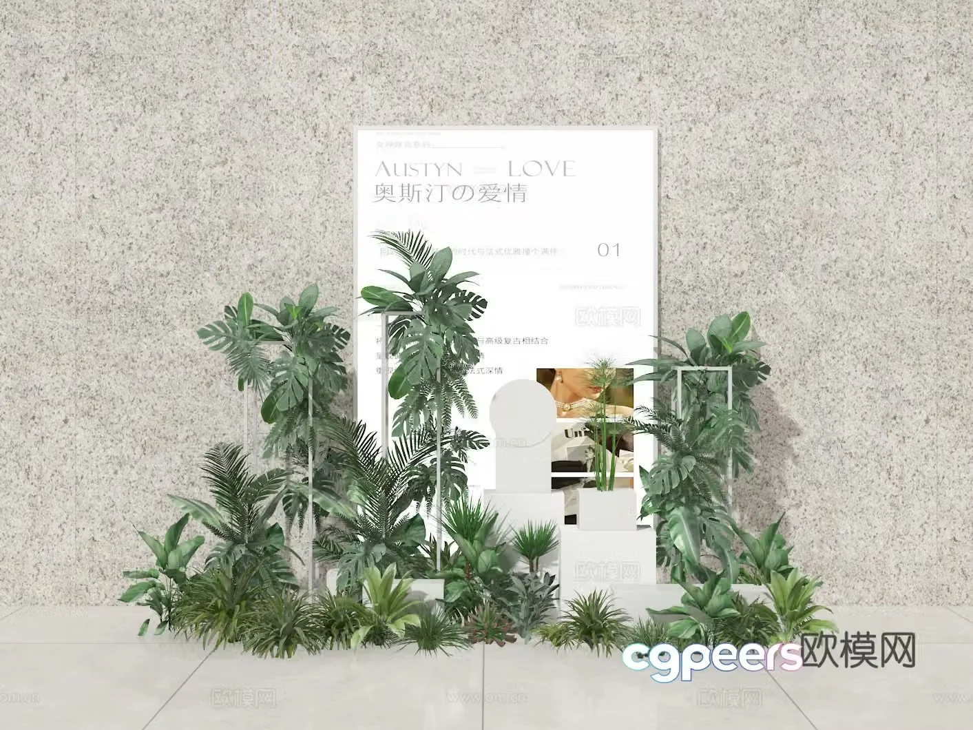Plant combination 3D model