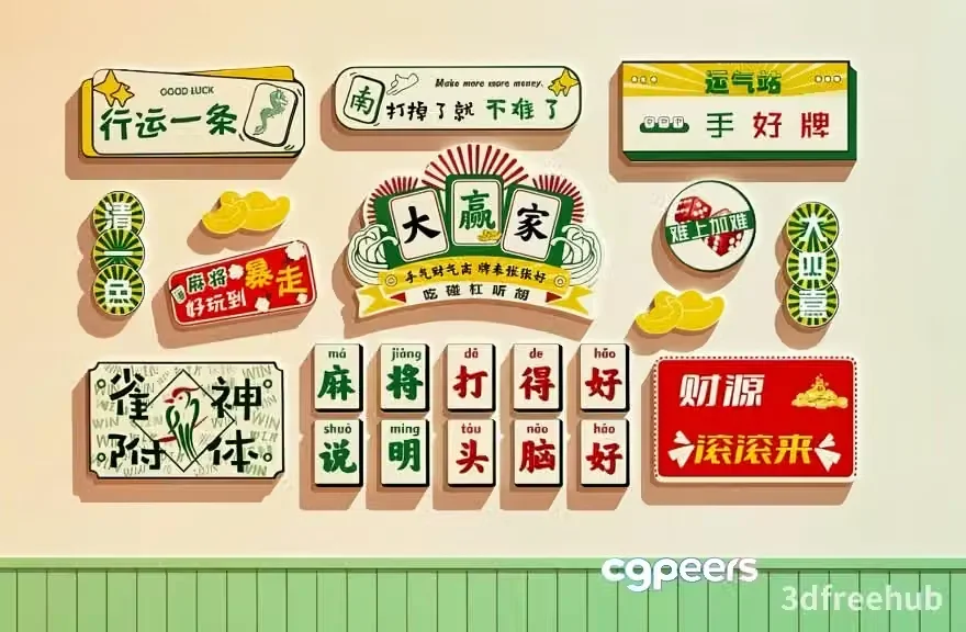 Traditional Chinese Mahjong Set 3D Model – 8671 – VRAY Render