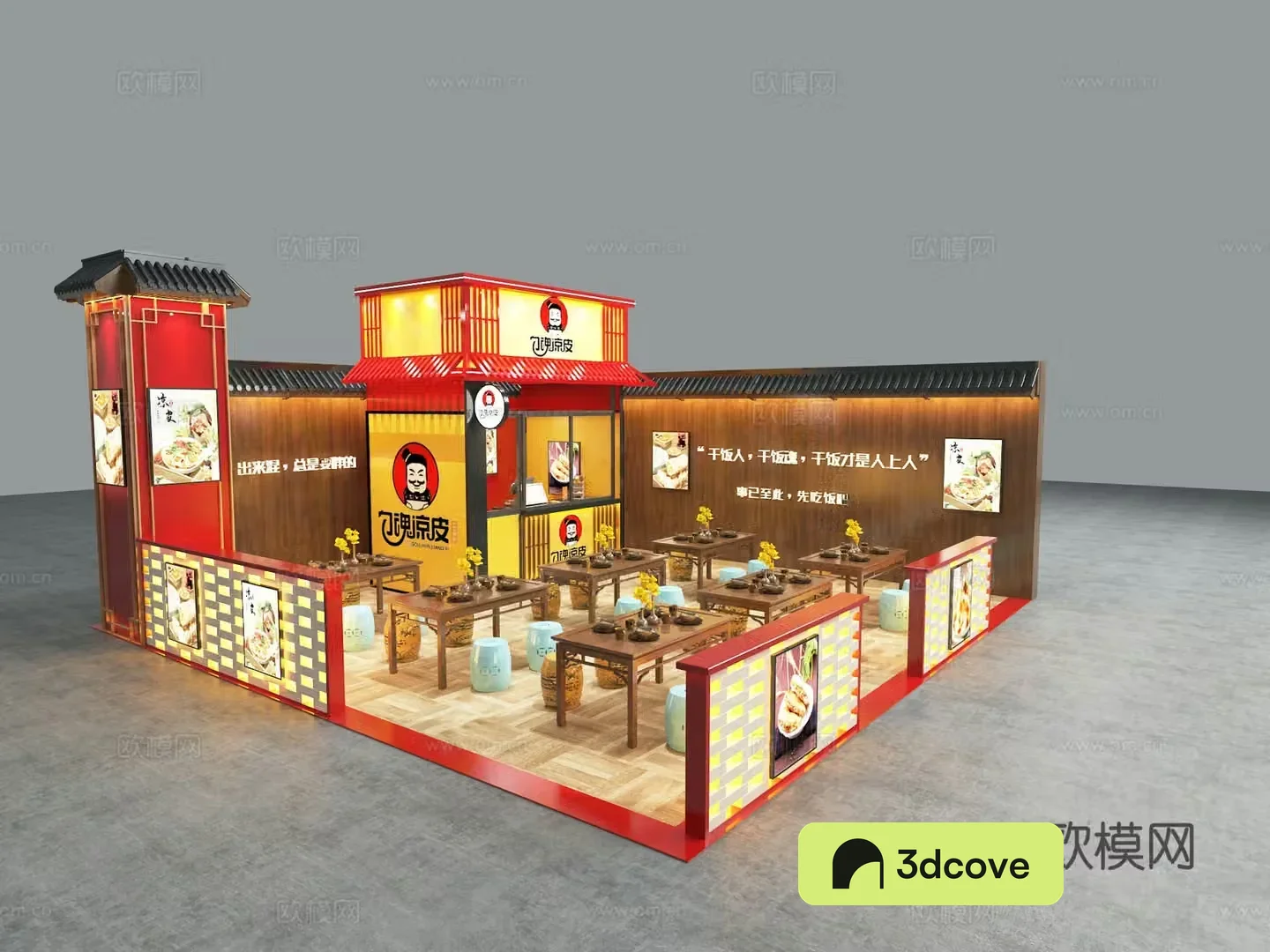 Snack food restaurant