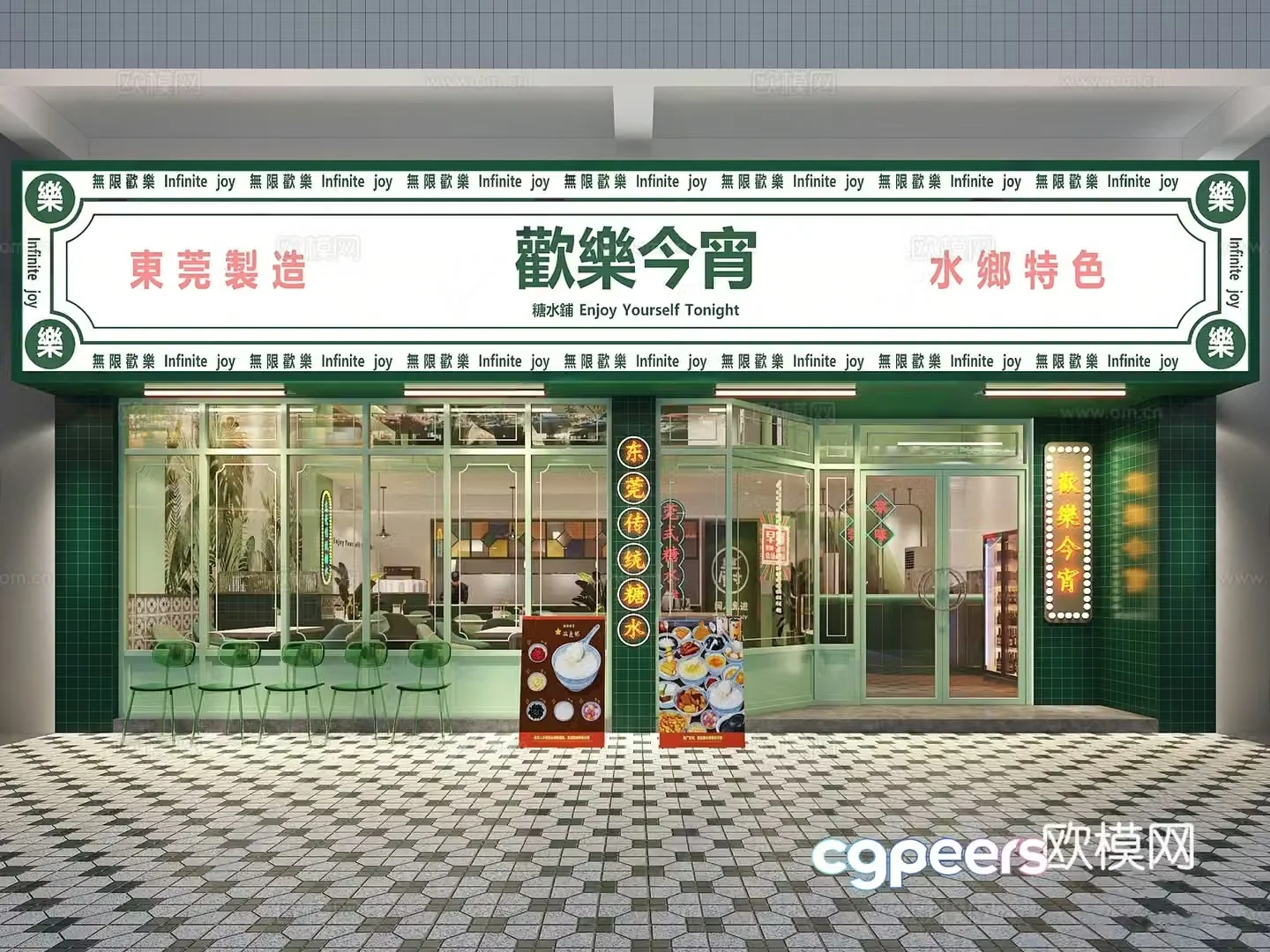 Modern Hong Kong-style catering sugar water store catering door head beverage store 3d model