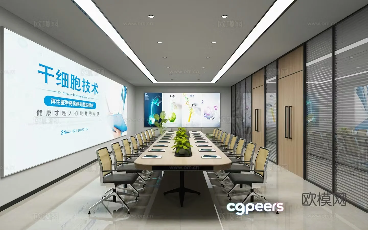 Modern conference room 3d model