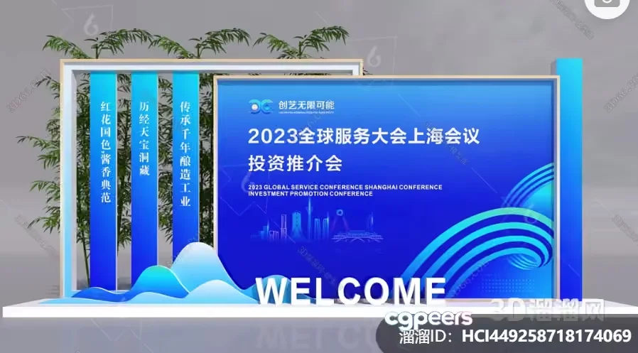 A Blue Welcome Sign With Chinese Characters 3D Model – 13868 – VRAY Render