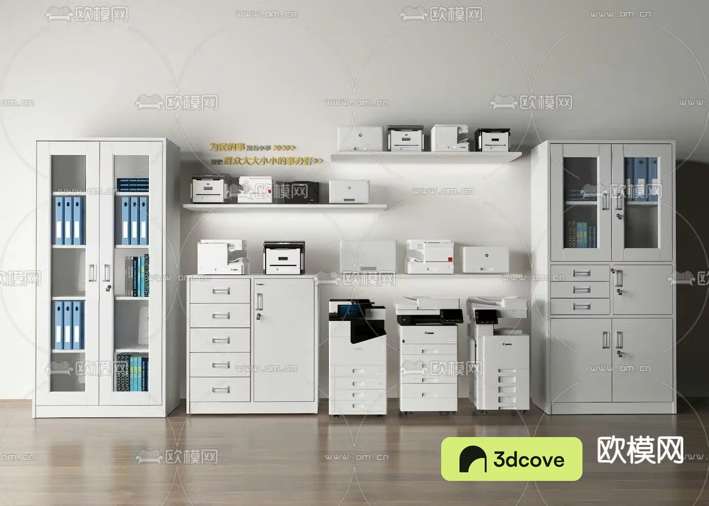 Office supplies printer copier data cabinet