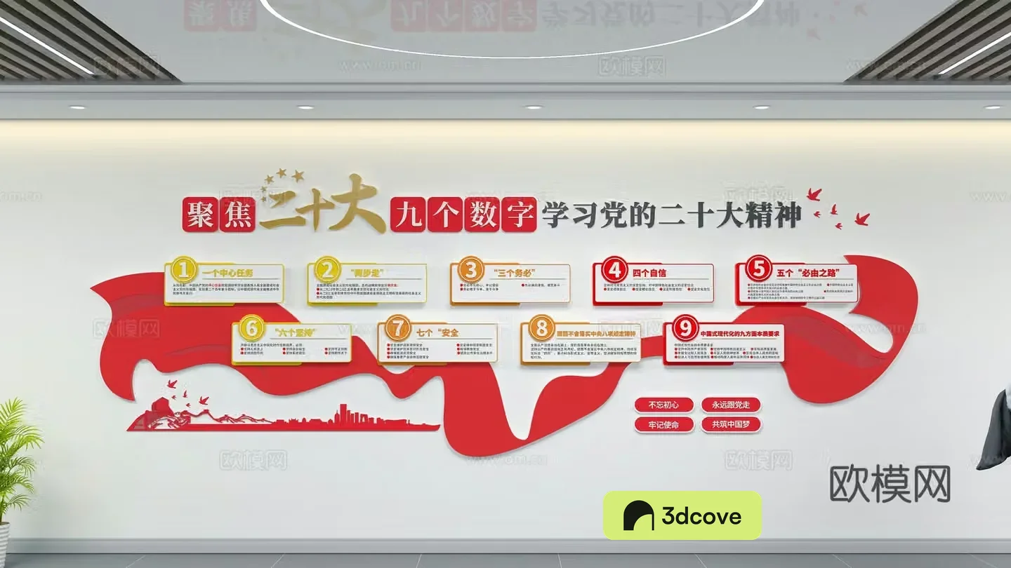 Party building cultural wall publicity board