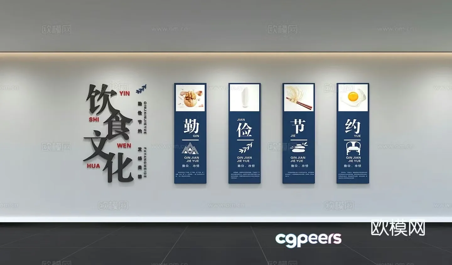 Modern food saving canteen culture catering campus canteen culture catering background wall pendant 3D model
