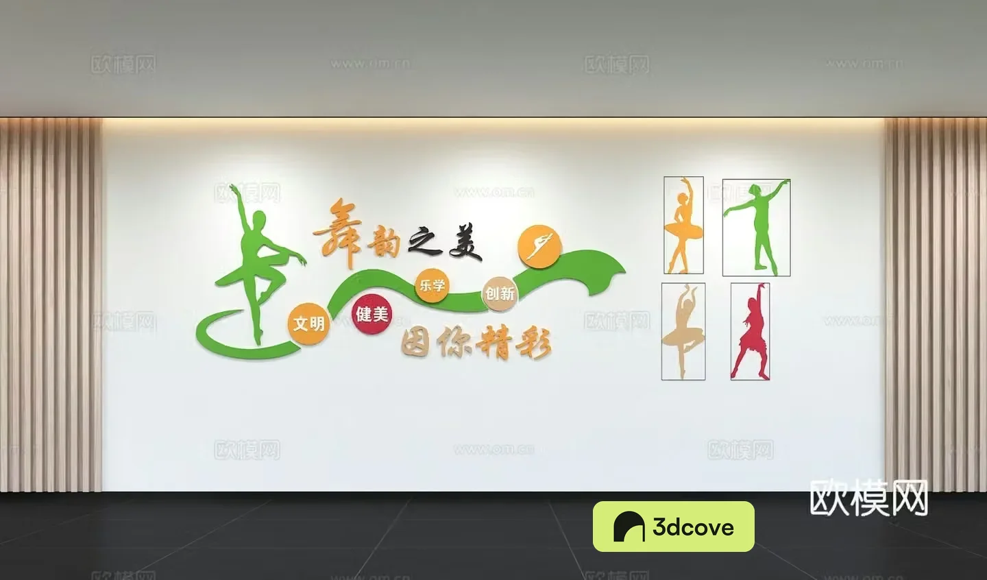 Modern dance culture wall Dance studio Campus song and dance background wall Dance training