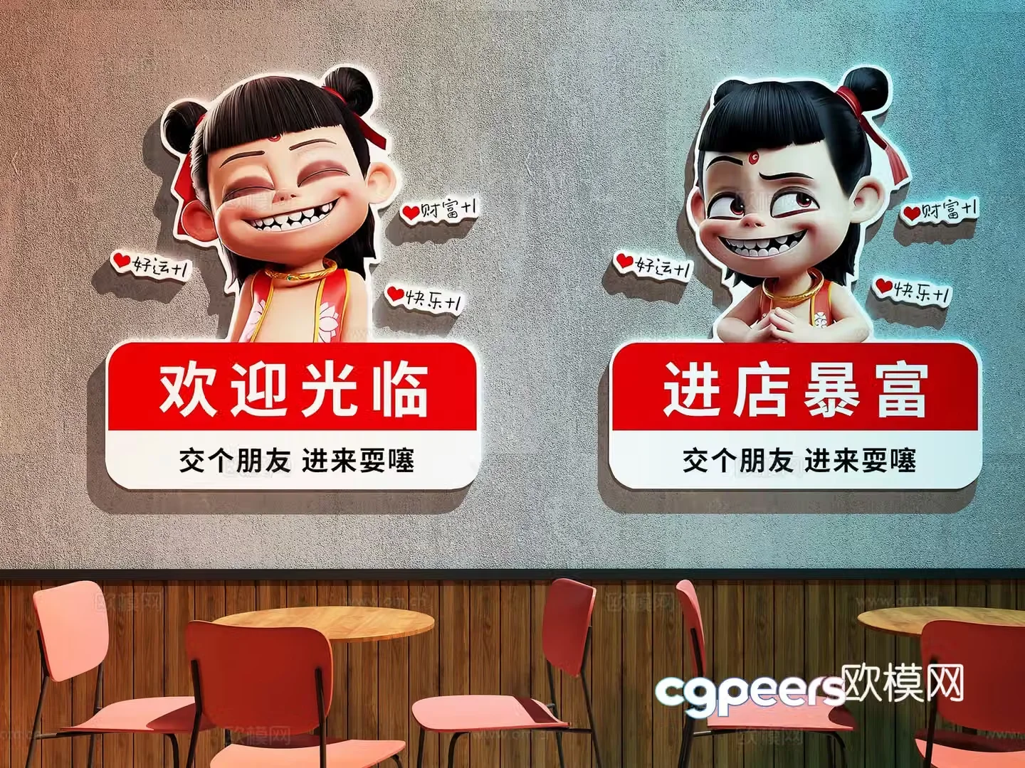 Modern Chinese restaurant restaurant decoration painting Internet celebrity decoration painting Nezha decoration painting 3d model