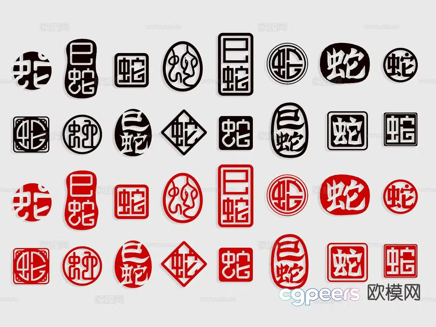 Chinese traditional seal letter stamp Year of the Snake window grille sticker 3d model