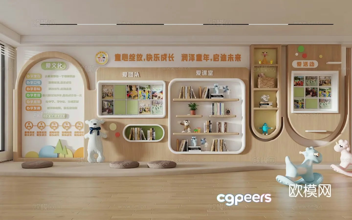 Cozy Children’S Playroom 3D Model – 14615 – VRAY Render