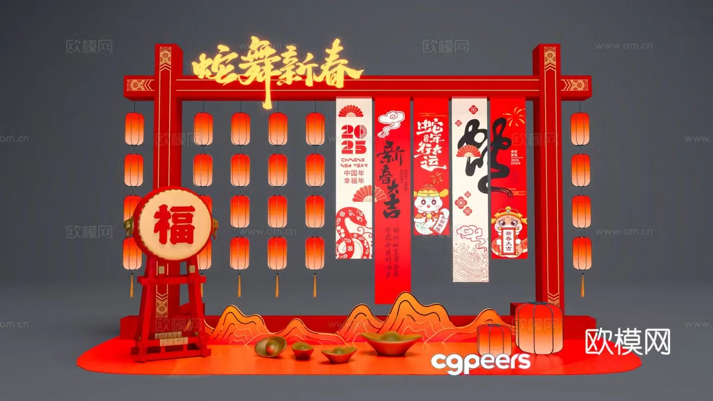 New Chinese style New Yearâ€™s display Year of Snakeâ€™s display Spring Festival display 3D model