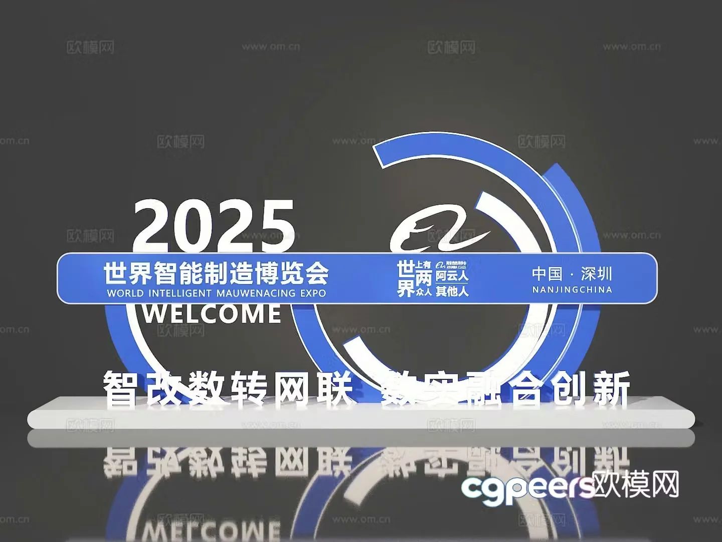 Modern expo display board Meichen 3D model