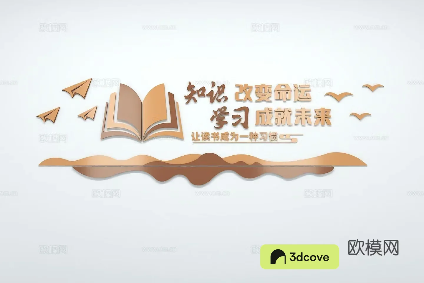 Modern Reading Culture Wall Slogans Campus Book Classroom Reading Room Campus Reading