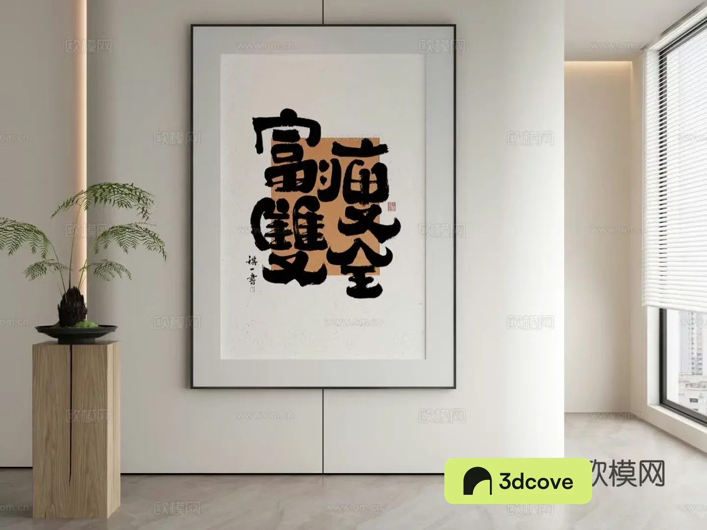 New Chinese calligraphy decorative painting