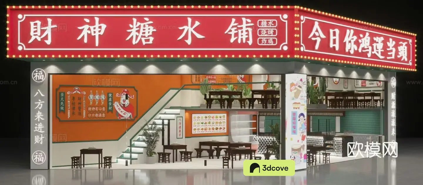 Sugar water shop