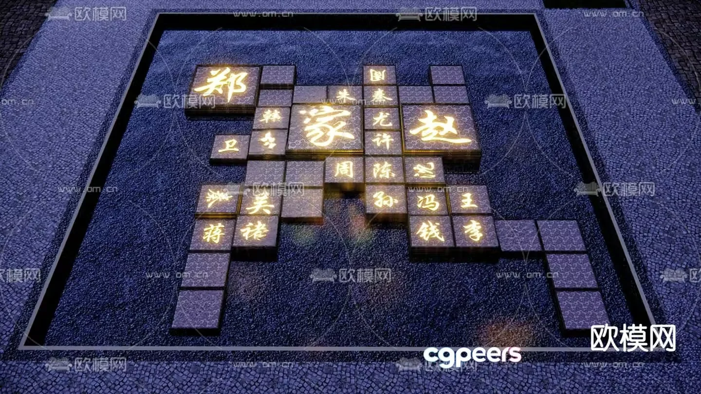 Hundred Surnames Sculpture Square Sculpture Outdoor Sketch 3D Model