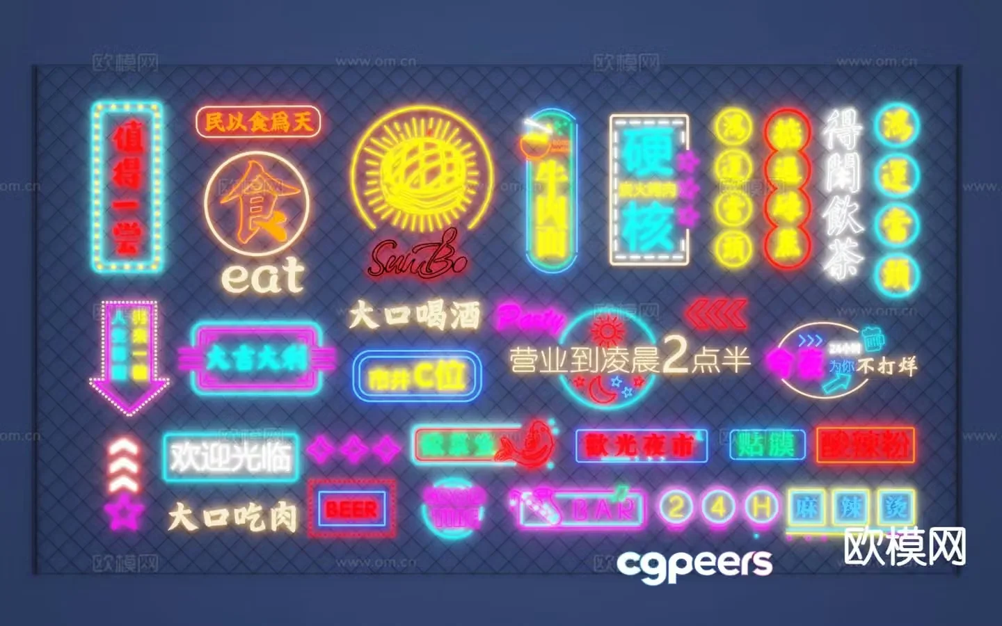 Modern billboard signboard logo trademark neon light 3d model