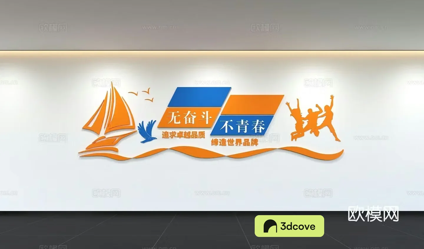 Modern corporate culture wall Office background wall Corridor Promotional column Slogan Corporate style