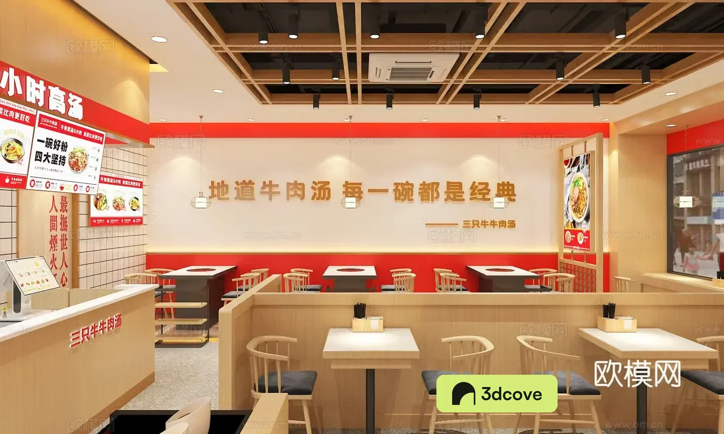 Modern noodle restaurant