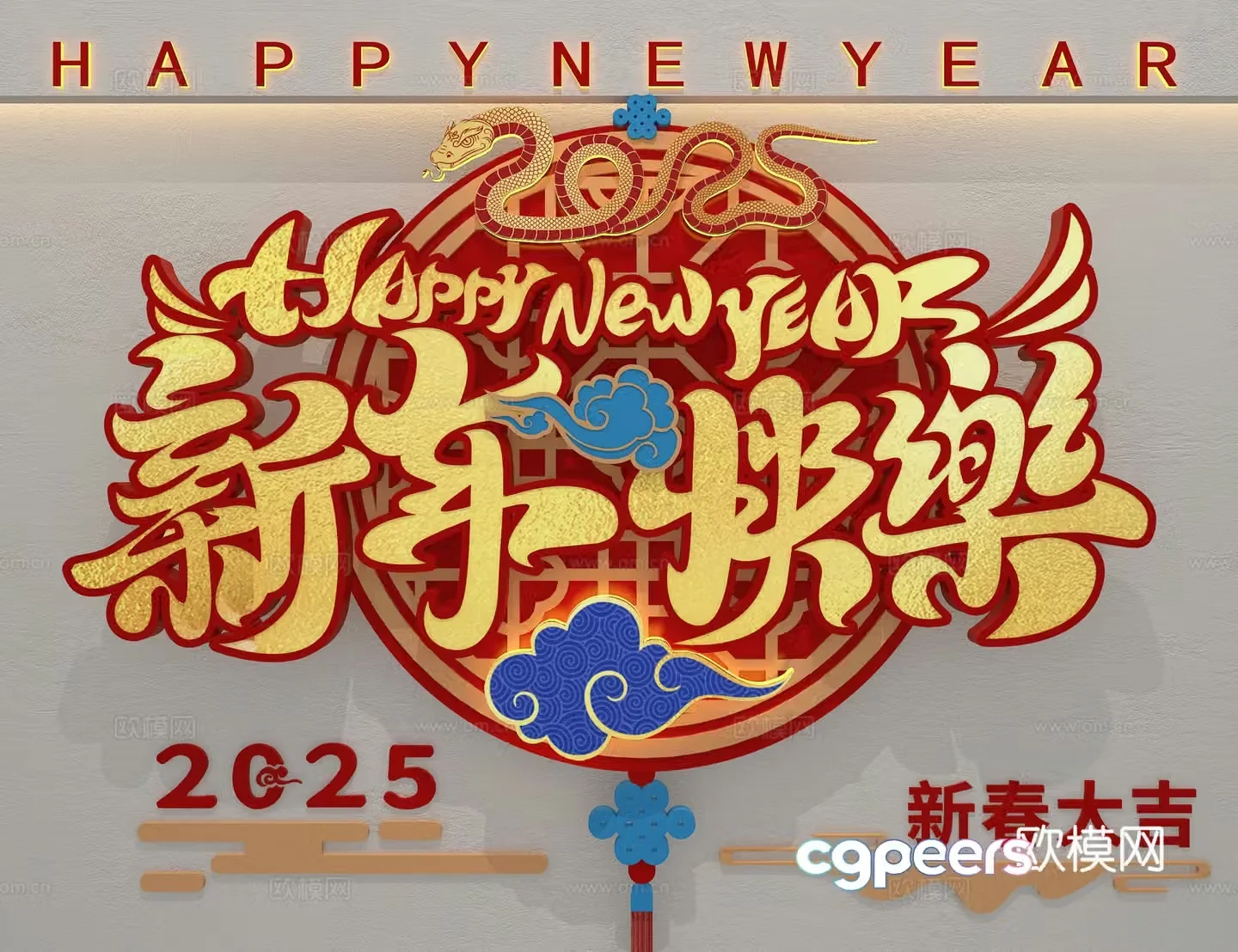 Year of the Snake cultural wall 3D model
