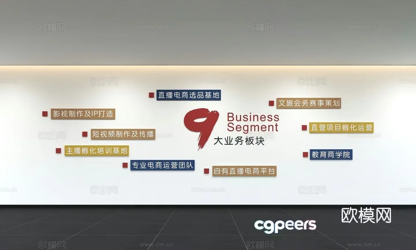 Modern corporate culture wall Office background wall Corridor Promotional column Slogan Slogan Corporate style 3D model