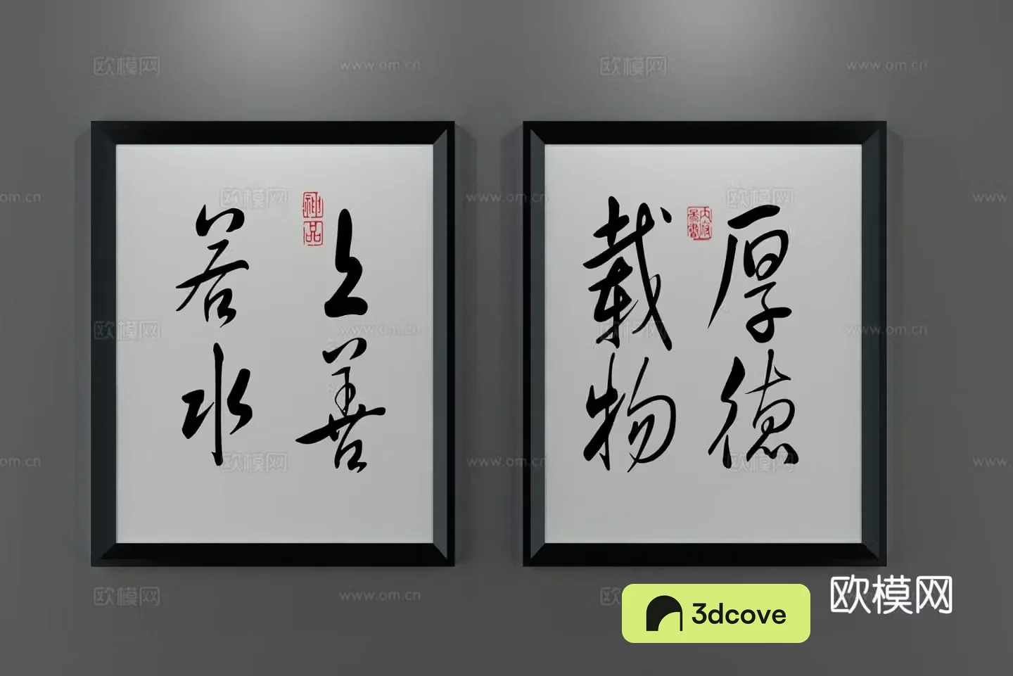 New Chinese calligraphy decorative painting