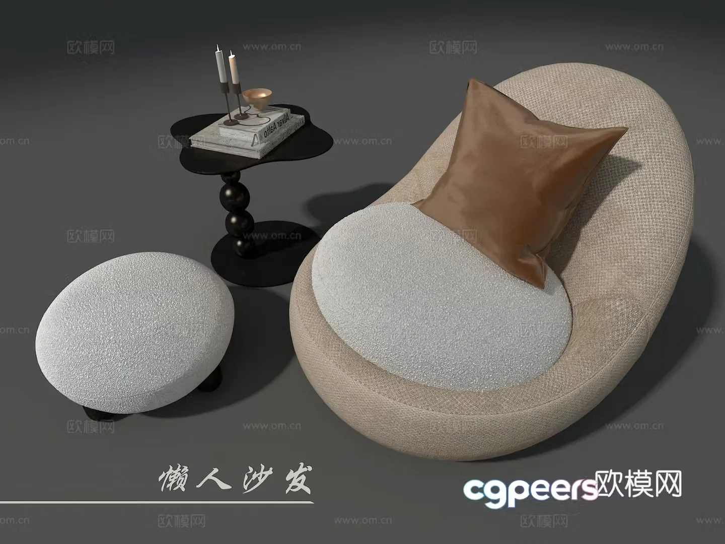 Lazy sofa 3d model