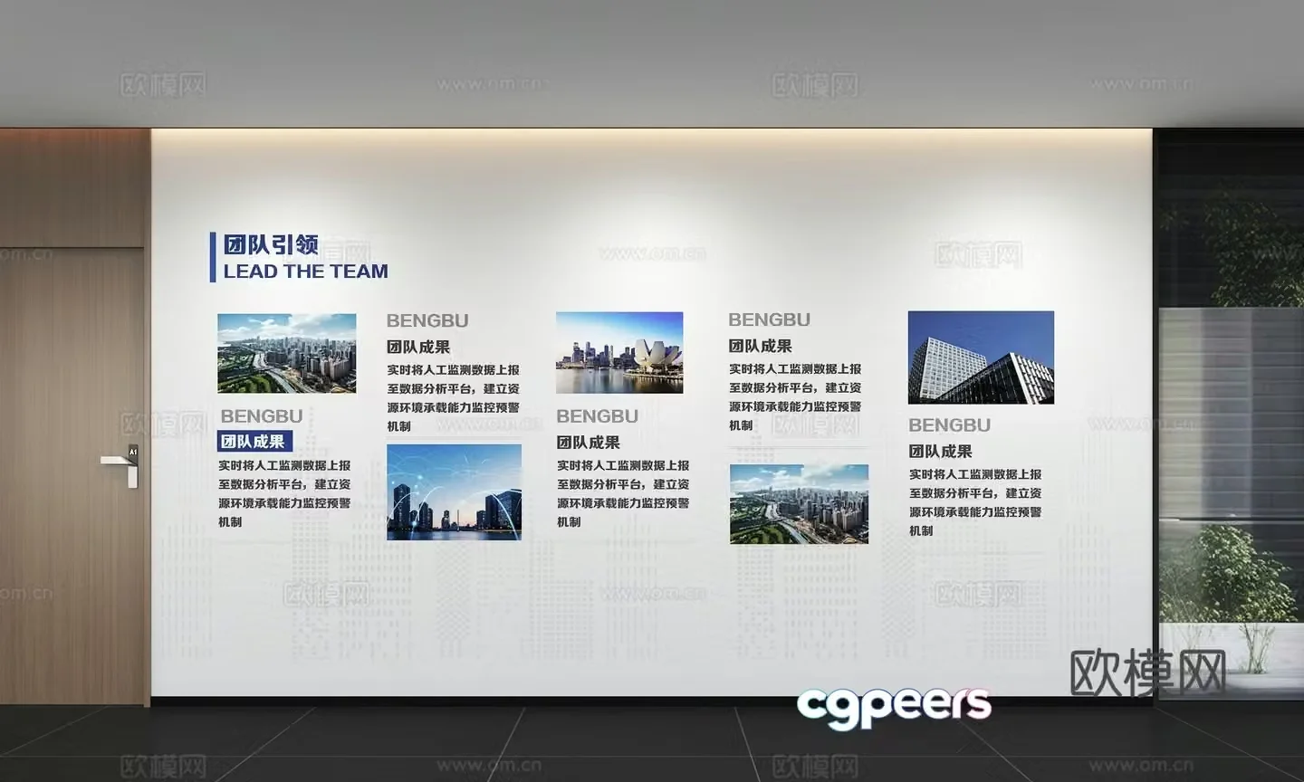 Modern corporate culture wall Office background wall Corridor Promotional column Slogan Slogan Corporate style 3D model