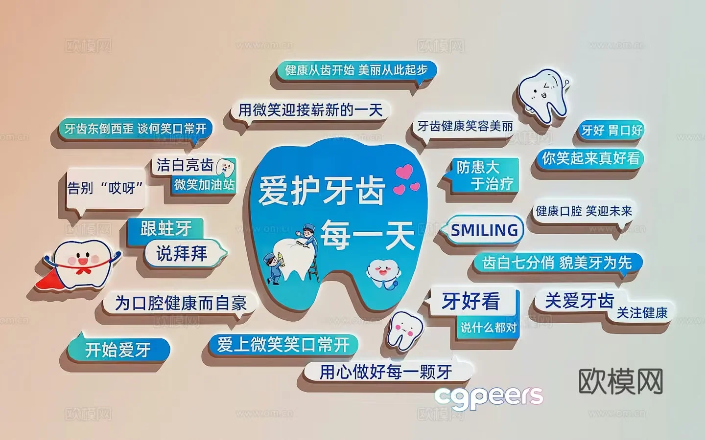 The Image Is A Graphic Of A Tooth With Chinese Text And Cartoon Characters 3D Model – 14336 – VRAY Render