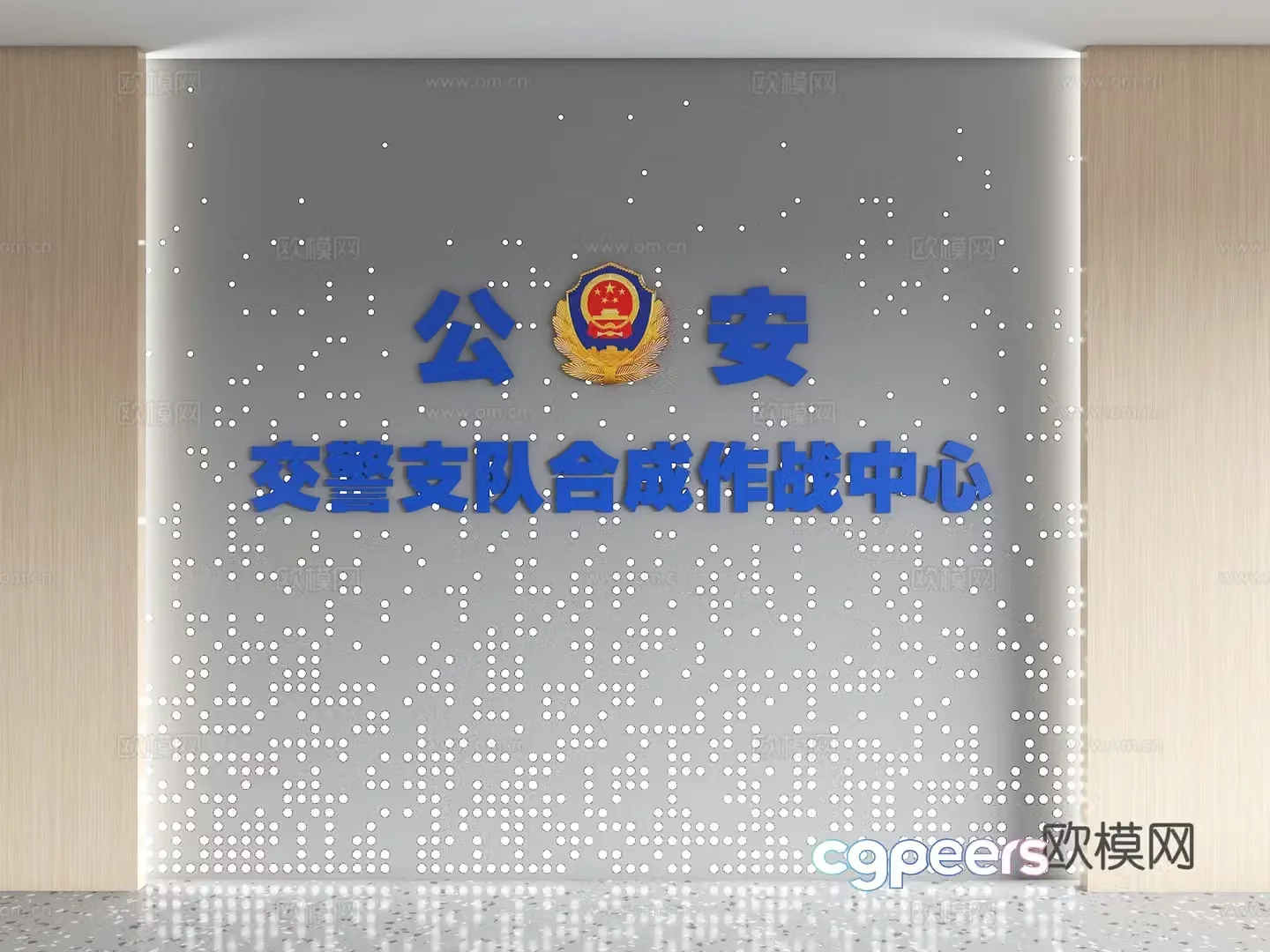 Command center background wall Perforated plate background wall Public security background wall Fire background wall Command 3D model