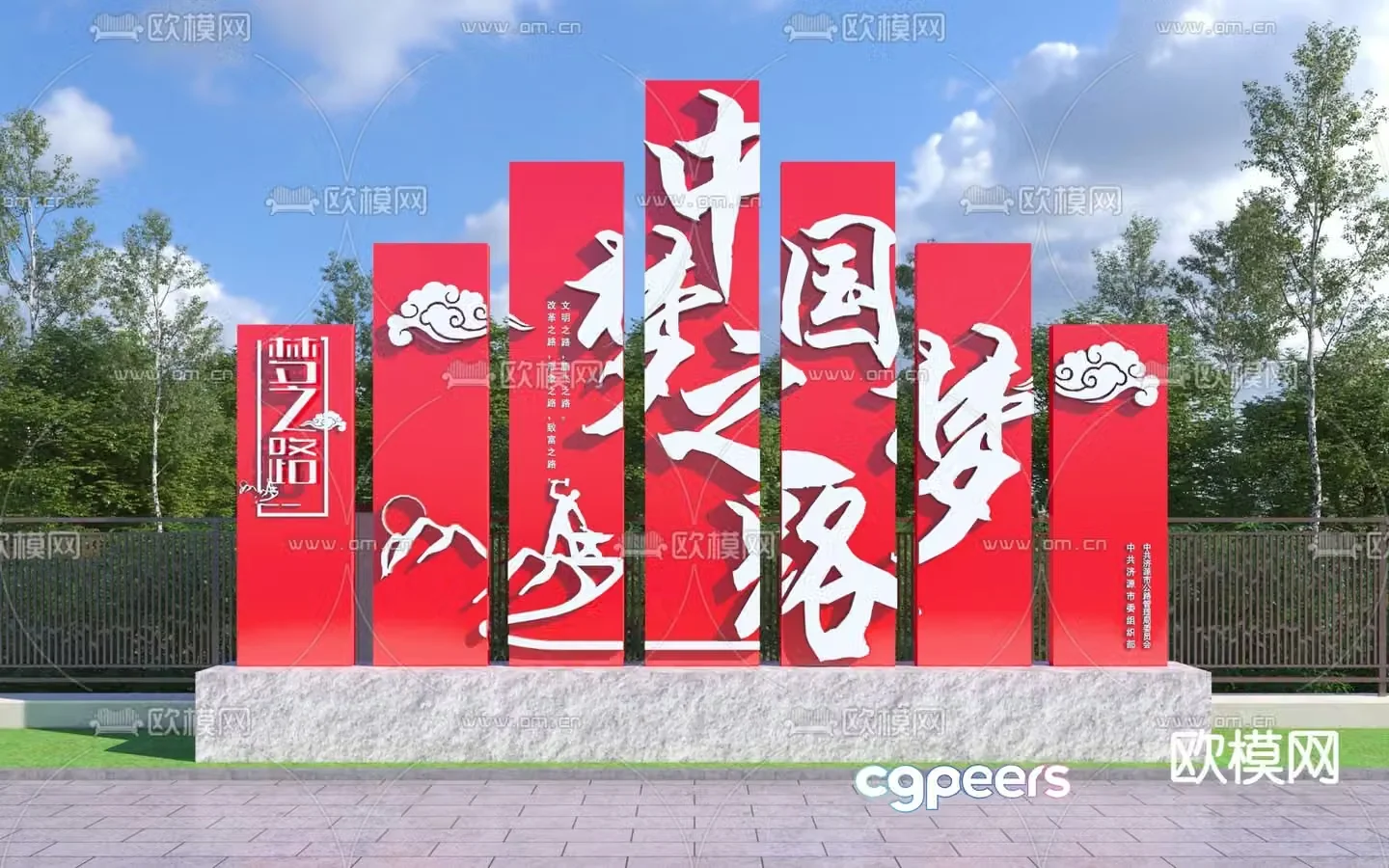 Party Building Sketch Urban Sculpture Party Building Cultural Wall 3D Model