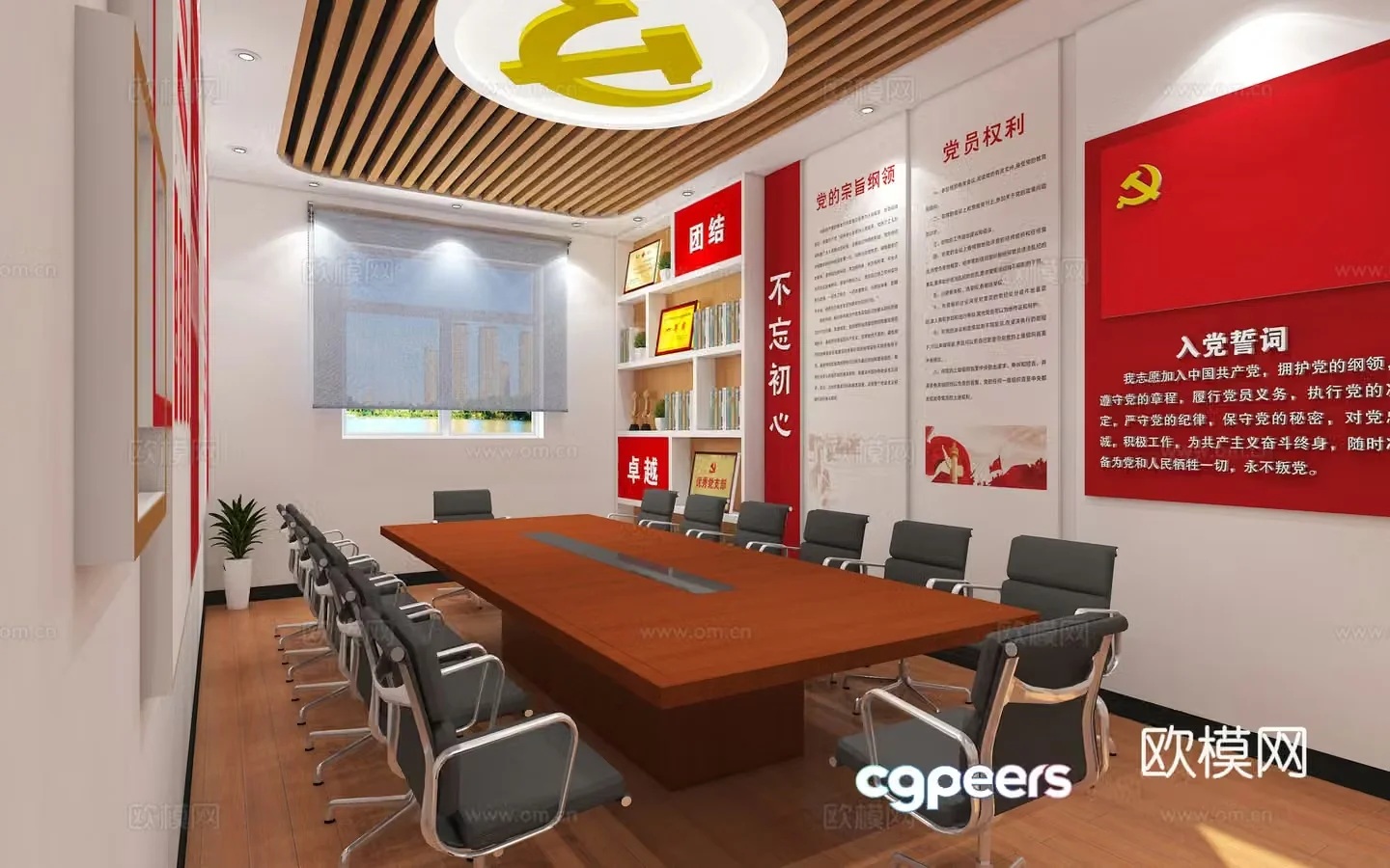 Party building office 3d model