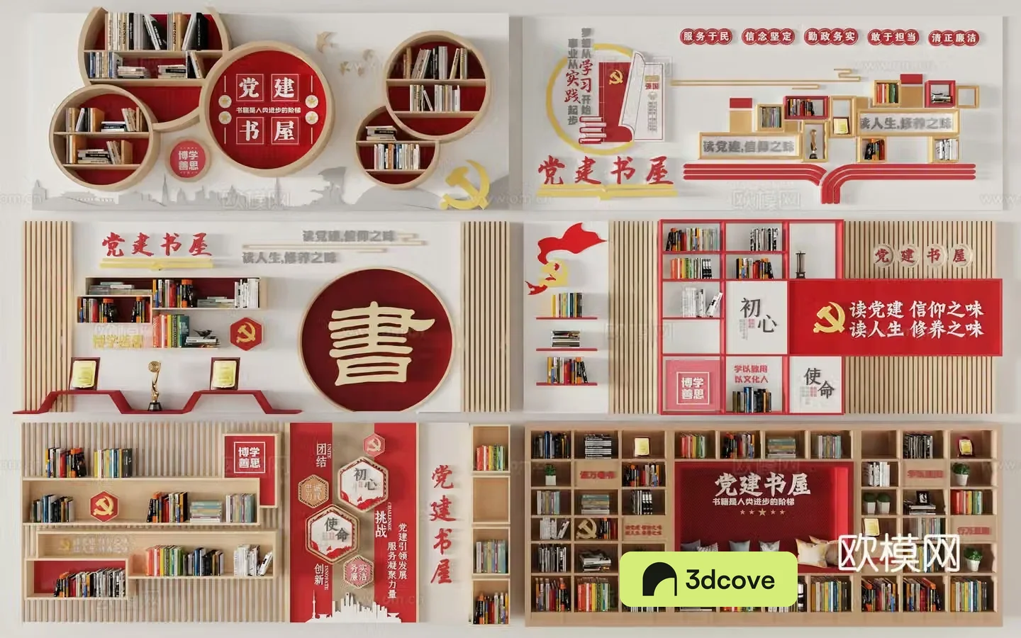 Modern Party Building Bookstore Red Bookstore Party Building Bookstore Reading Room Party Building Bookstore