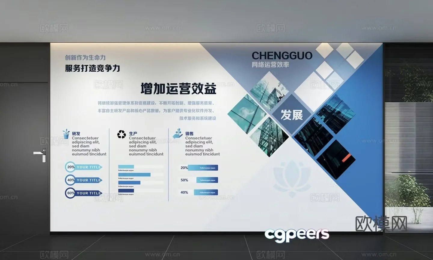 Modern corporate culture wall Office background wall Corridor Promotional column Slogan Slogan Corporate style 3D model