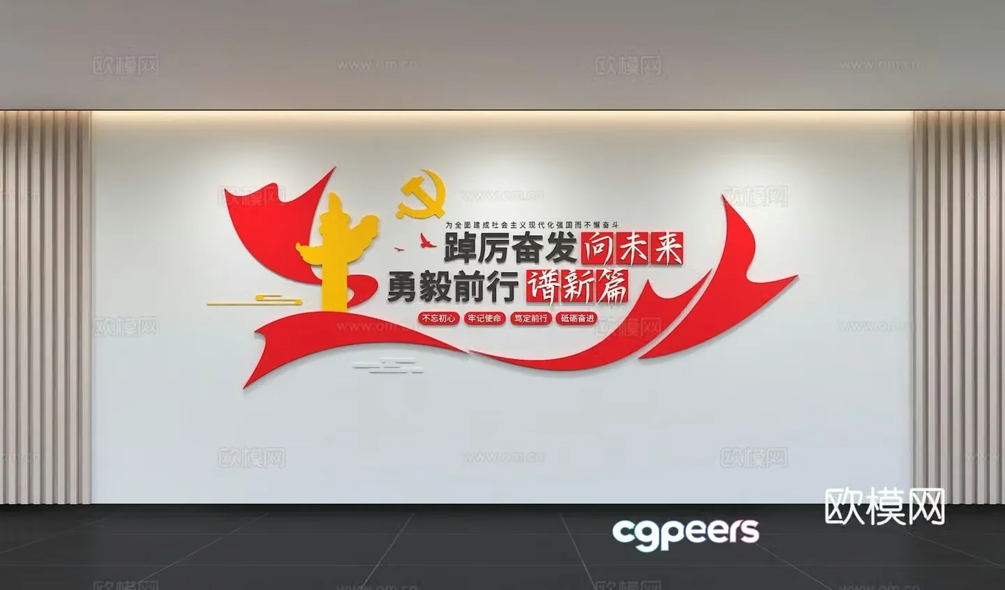 Modern Party Building Culture Wall Integrity Culture Wall Value Image Wall Promotional Column Slogan Slogan 3D Model