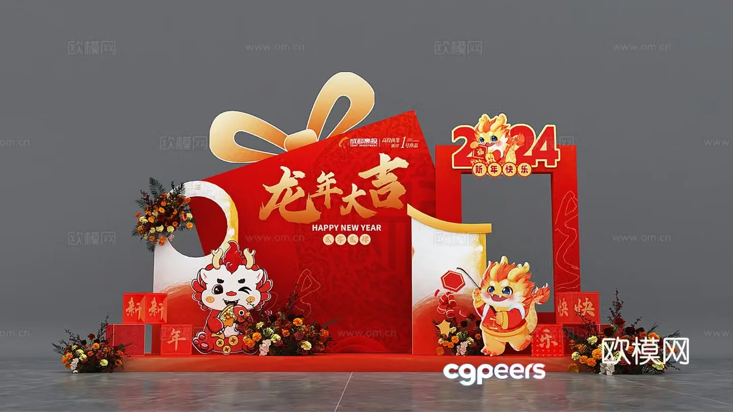 The Year of the Dragon the Year of the New Year the Year of the New Year the 2024 beautiful 3d model