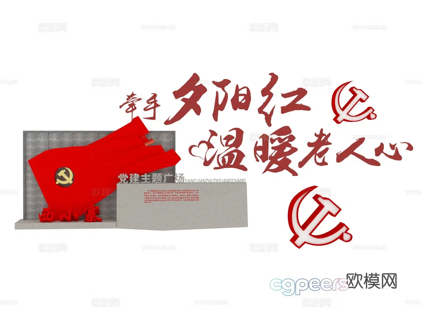 Furniture Party Building 3D Model