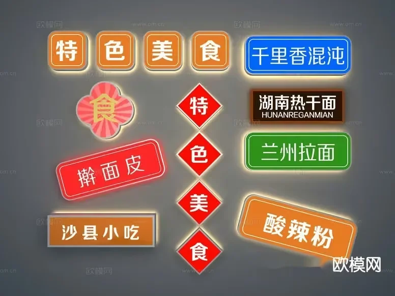 The Main Subject Is A Collection Of Chinese Characters 3D Model – 15676 – VRAY Render