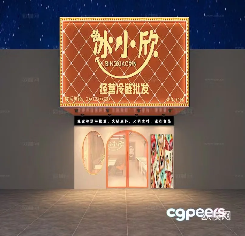 Hotpot restaurant 3d model