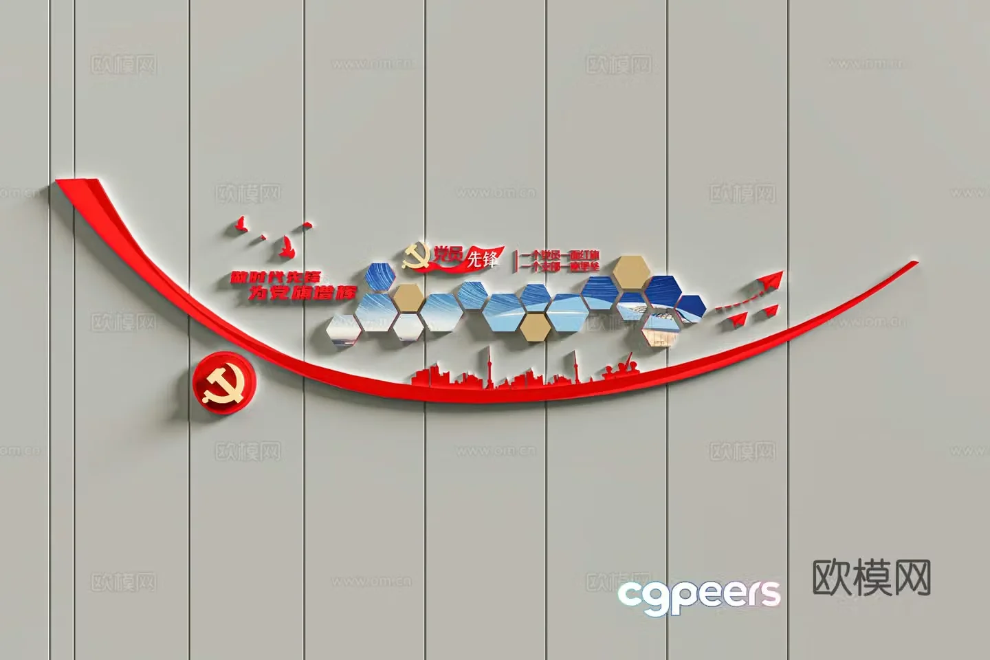 Party Building Cultural Wall Pioneer Cultural Wall 3D Model