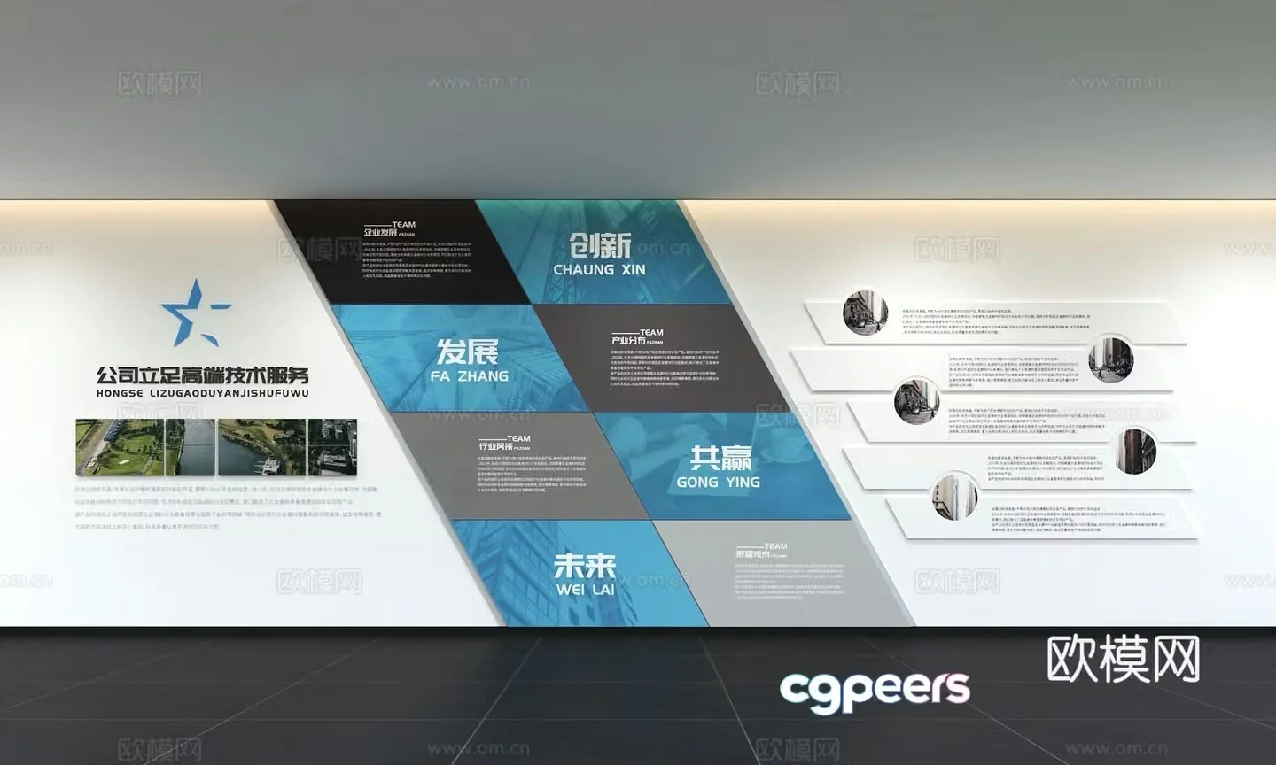 Modern corporate culture wall Office background wall Corridor Promotional column Slogan Slogan Corporate style 3D model