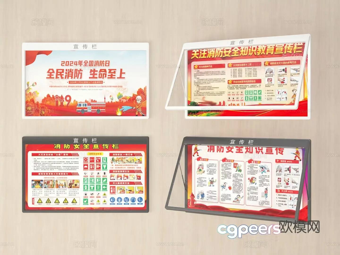 Bulletin Board Promotional Wall Display Wall 3D Model
