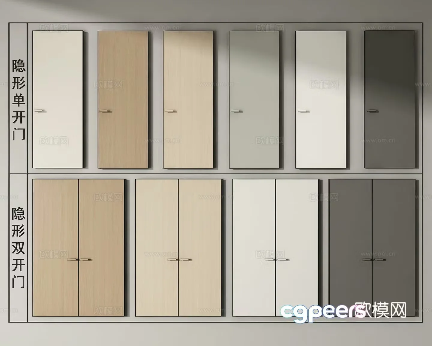 Modern double door single door invisible door door 3d model