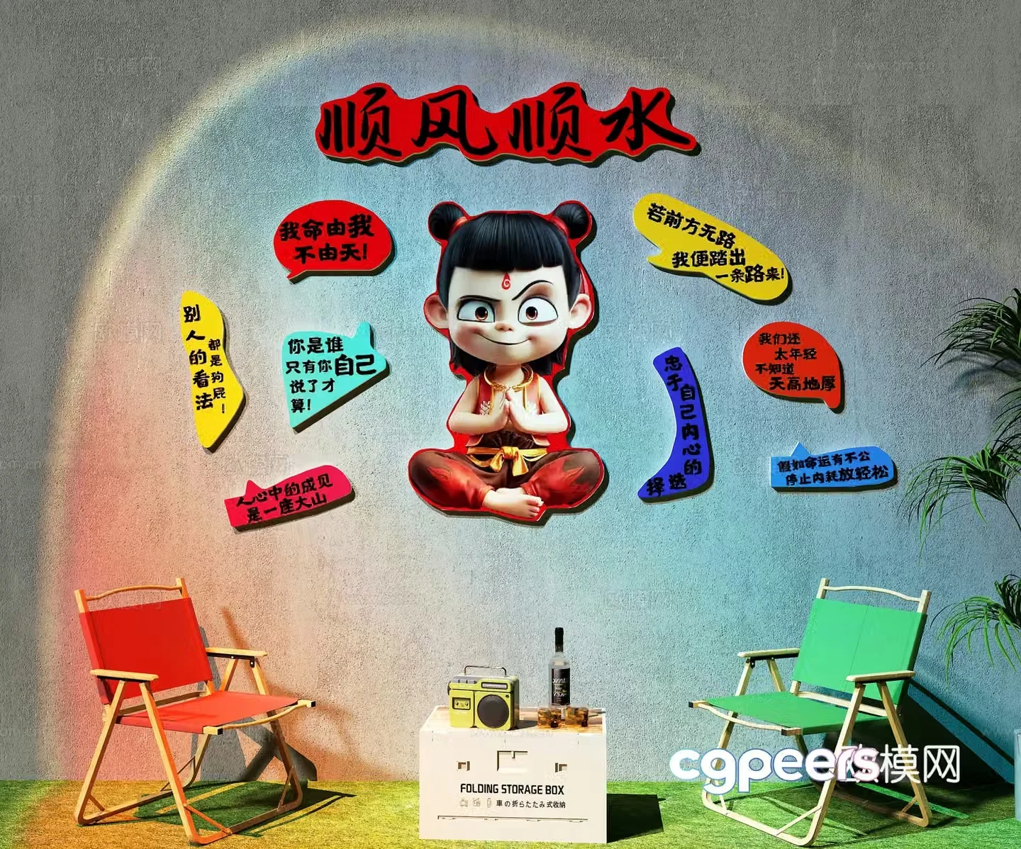 Modern background wall Internet celebrity check-in wall Nezha check-in wall Leisure area check-in wall Camping 3D model