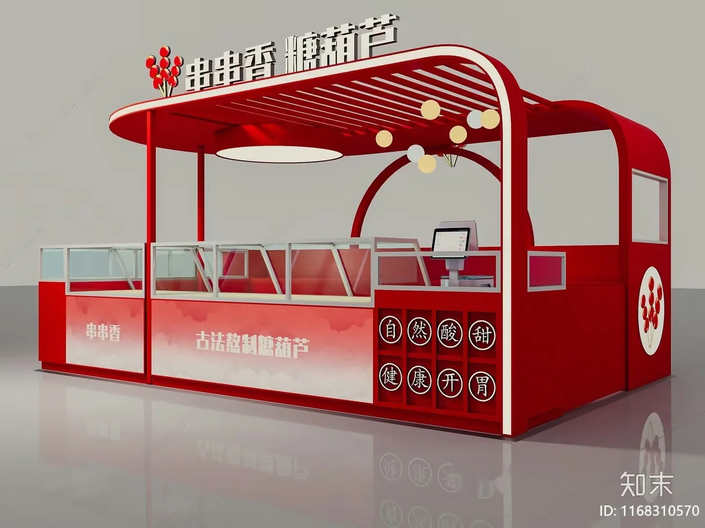 Red Food Cart 3D Model – 1855 – VRAY Render