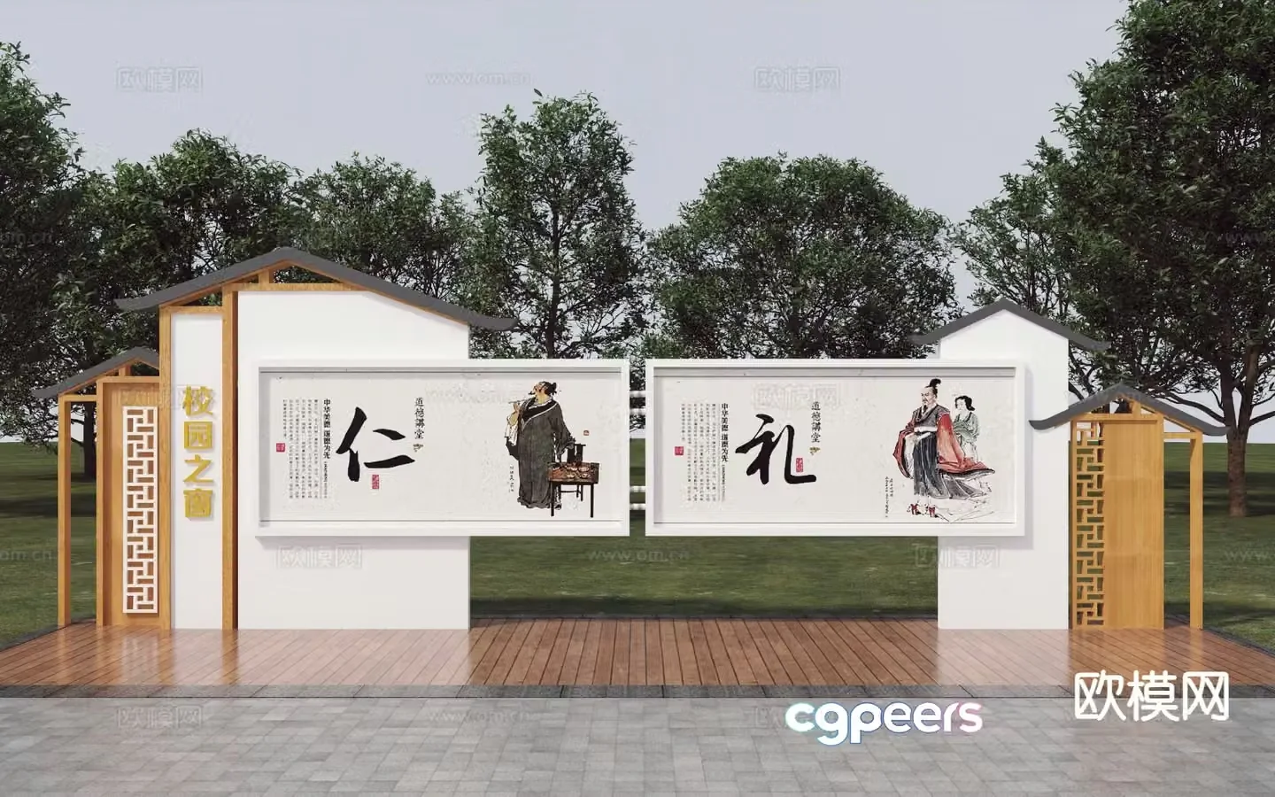 New Chinese style bulletin board 3D model